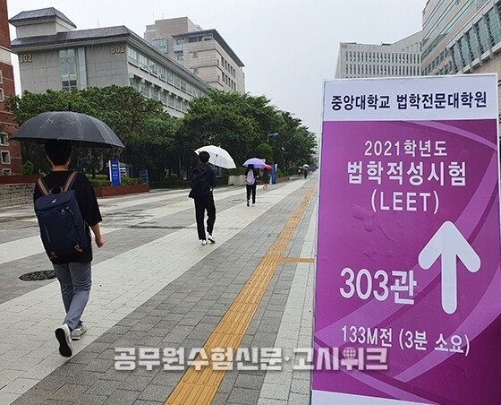 법학적성시험 메인.jpg