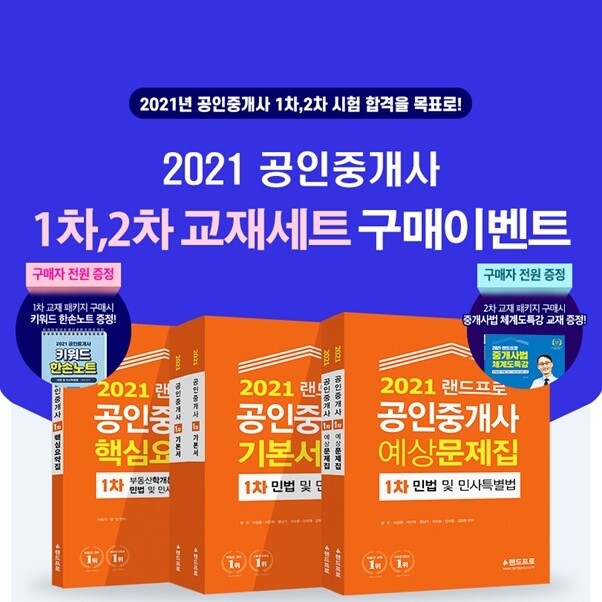 공무원수험신문-인강드림-10일(월) 오전8시 예약송출.jpg