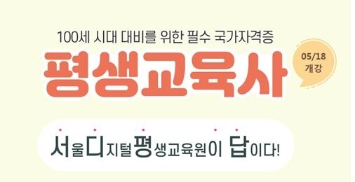 참된 [41회차] - 공무원수험신문 -서울디지털평생교육원-바로송출.jpg