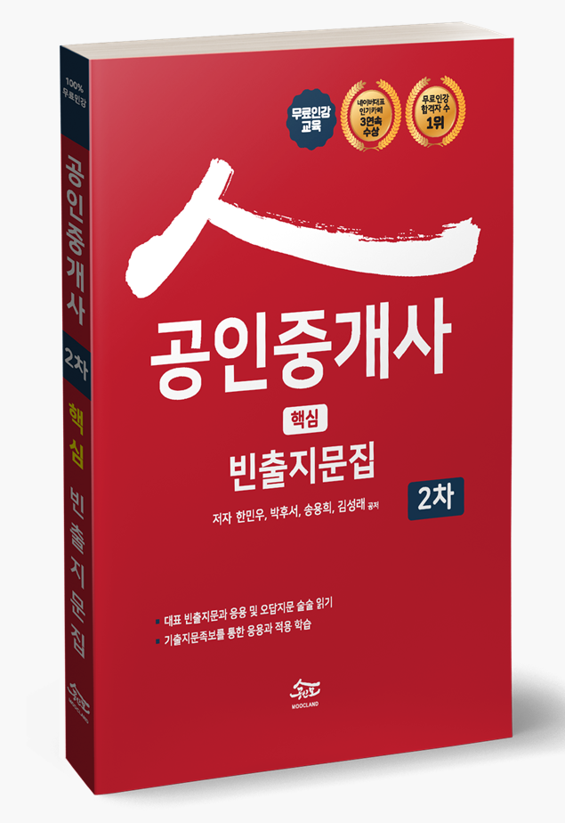 참된 [44회차] - 공무원수험신문 -공인모-바로송출.png