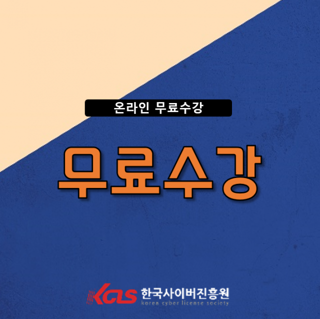 참된 [39회차] - 공무원수험신문 -CS강사-11일 오전1시 예약송출.PNG