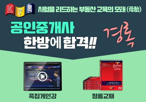 공무원수험신문-경록-11일(화) 오전9시10분 예약송출.jpg