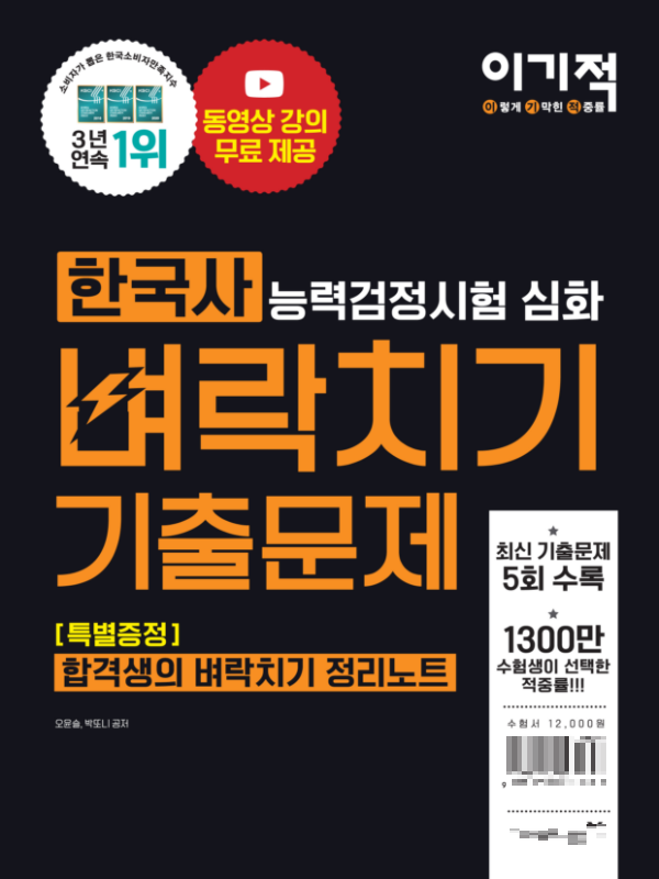 참된 [48회차] - 공무원수험신문 -이기적-바로송출.png