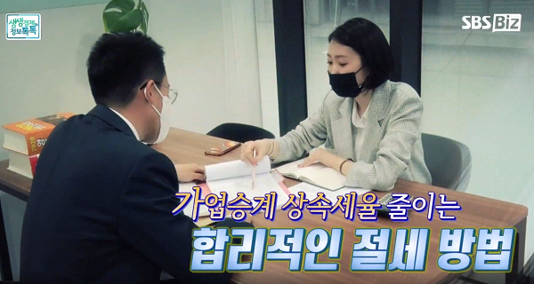 참된 [59회차] - 공무원수험신문 -가업승계-바로송출.png