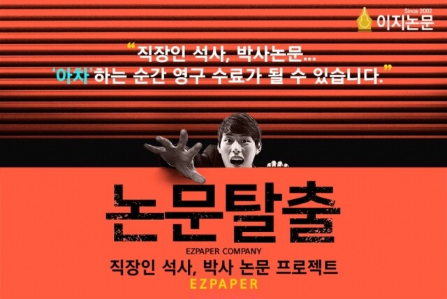 참된 [63회차] - 공무원수험신문 -이지논문 컨설팅-바로송출.jpg