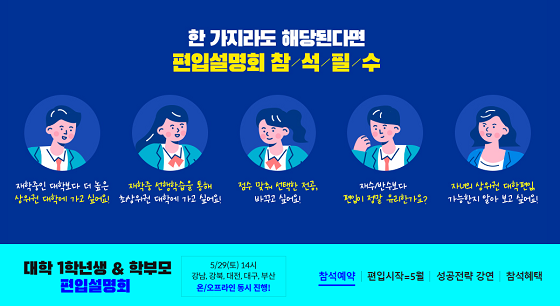 참된 [65회차] - 공무원수험신문 -아이비김영-바로송출.png