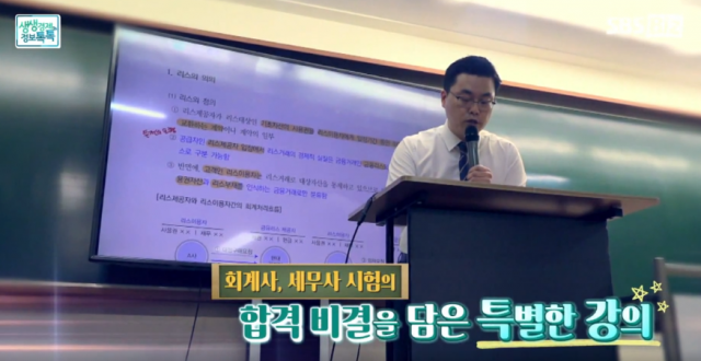 참된 [67회차] - 공무원수험신문 -위너스경영아카데미-바로송출.png