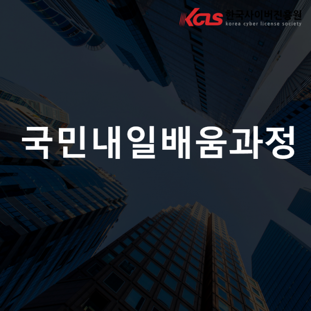 참된 [53회차] - 공무원수험신문 -한국사이버진흥원-14일 오전7시 예약송출.PNG