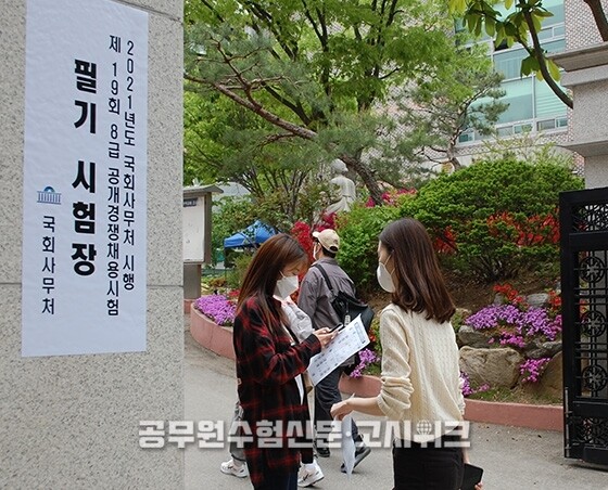 국회직 8급 최종정답.jpg