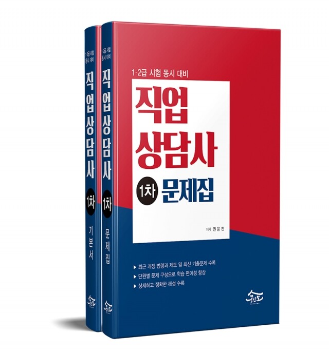 참된 [77회차] - 공무원수험신문 -공인모-바로송출 .jpg