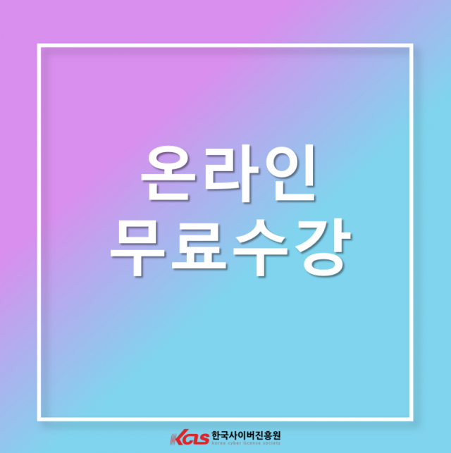 참된 [54회차] - 공무원수험신문 -아동폭력예방상담사-15일 오전1시 예약송출.PNG