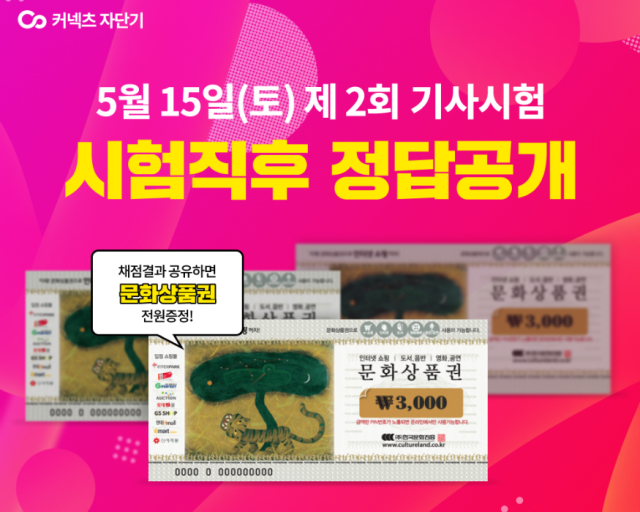 참된 [73회차] - 공무원수험신문 -자단기-15일 낮12시 예약송출.png