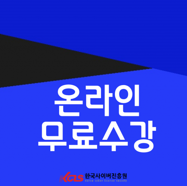 참된 [55회차] - 공무원수험신문 -한국사이버진흥원-17일 오전1시 예약송출.PNG