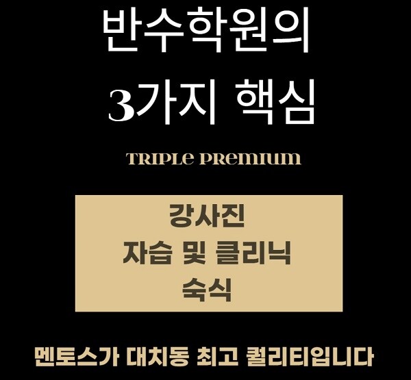 참된 [82회차] - 공무원수험신문 -멘토스학원-바로송출.jpg