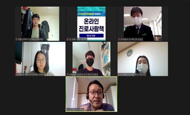 고위공직자 중고교생 진로상담.jpg