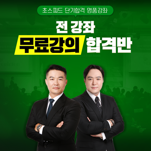 참된 [85회차] - 공무원수험신문 -생준모-바로송출 .png