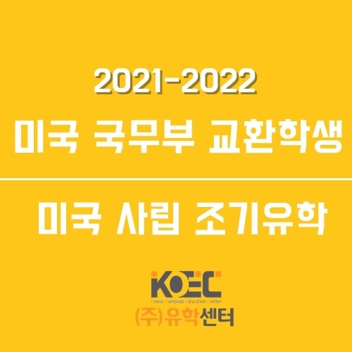 참된 [89회차] - 공무원수험신문 -교환학생-바로송출.jpg