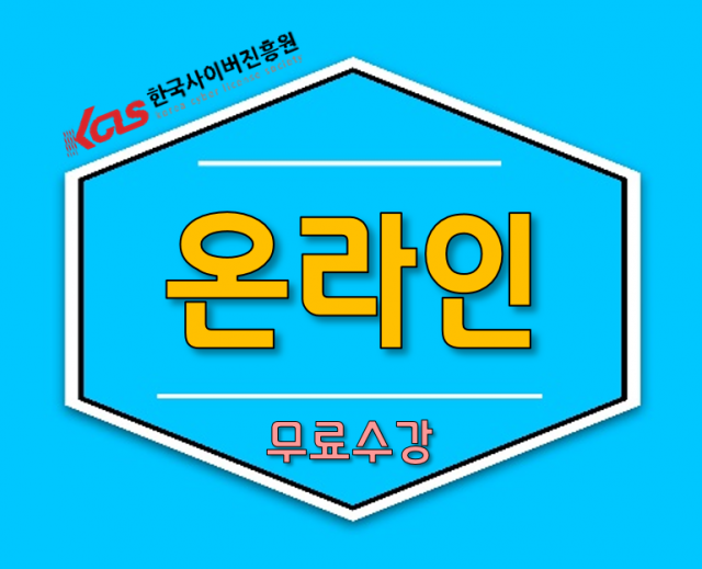 참된 [78회차] - 공무원수험신문 -한국사이버진흥원-18일 13시 01분 예약송출.PNG