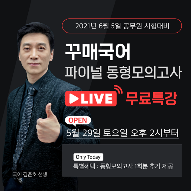 공무원수험신문-탑에듀-19일(수) 오후12시(정오) 예약송출.png