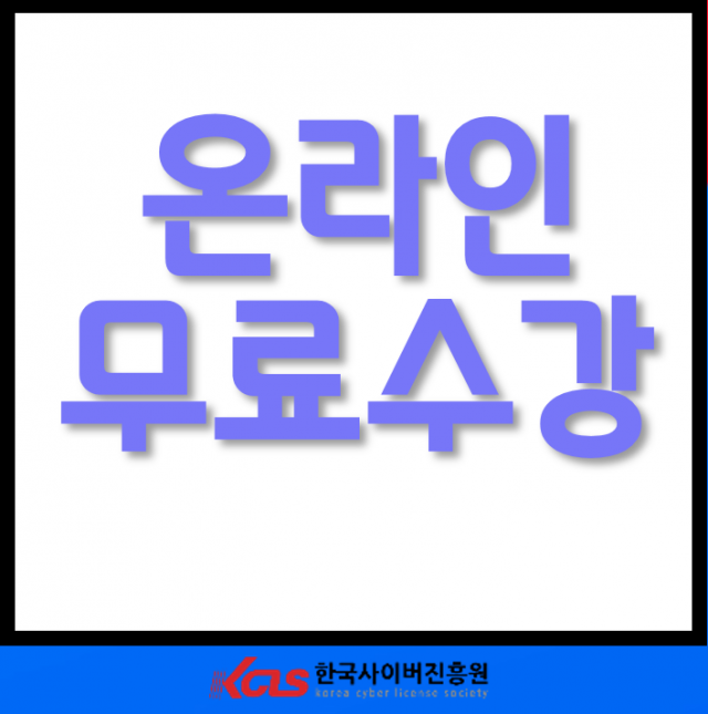 참된 [79회차] - 공무원수험신문 -한국사이버진흥원-20일(목) 새벽 1시 01분 예약송출.PNG