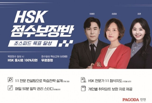 공무원수험신문-파고다-금일 오후3시 예약송출.JPG