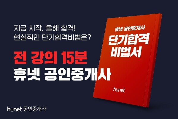 참된 [101회차] - 공무원수험신문 -휴넷-20일(목) 23시 예약송출.jpg