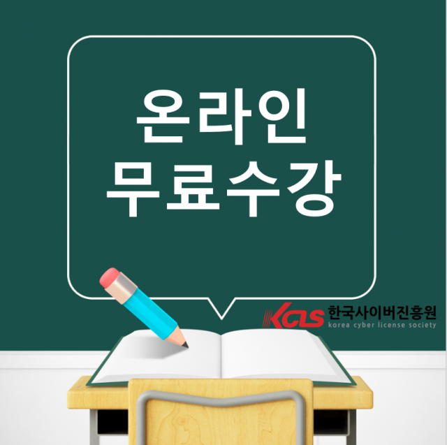 참된 [107회차] - 공무원수험신문 -한국사이버진흥원-22일 13시 예약송출 .PNG