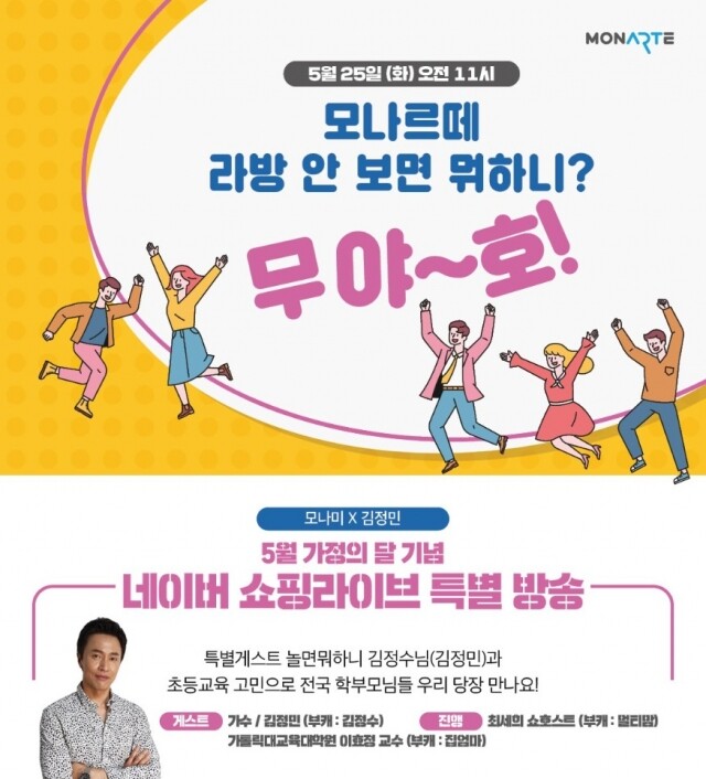 참된 [110회차] - 공무원수험신문 -모나르떼-22일 19시 예약송출 .jpg