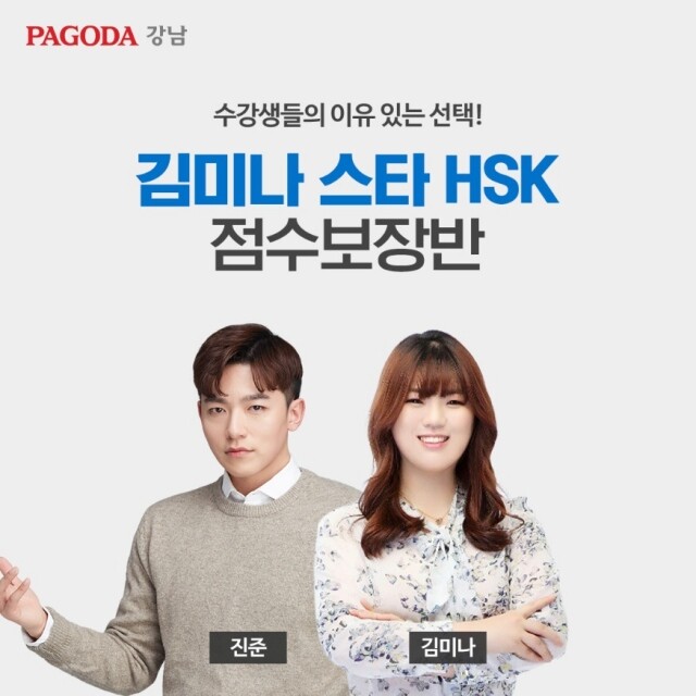 공무원수험신문-파고다-24일(월) 오전10시 예약송출.JPG