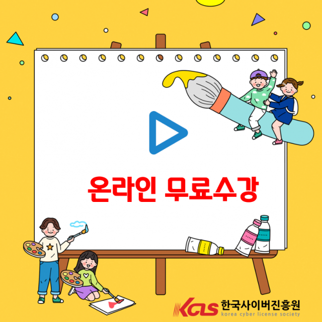 참된 [108회차] - 공무원수험신문 -아동미술지도사-24일 오전1시 예약송출.PNG