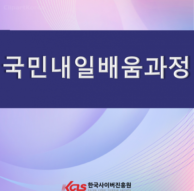 참된 [113회차] - 공무원수험신문 - 한국사이버진흥원- 25일 오전7시 예약송출.PNG