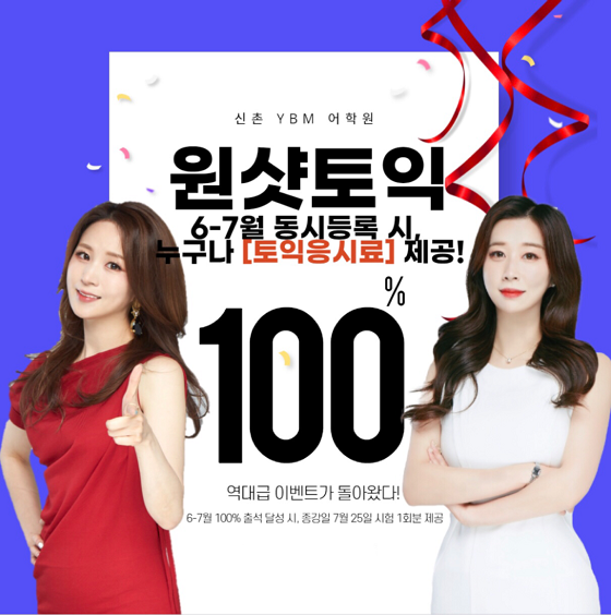 참된 [123회차] - 공무원수험신문 - 원샷토익- 바로송출.png