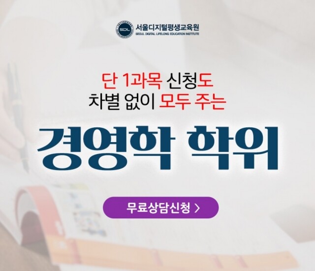 참된 [135회차] - 공무원수험신문 -서울디지털평생교육원- 바로송출 .jpg