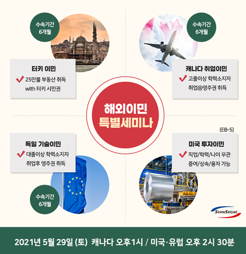 참된 [140회차] - 공무원수험신문 -미국투자이민- 바로송출 .png