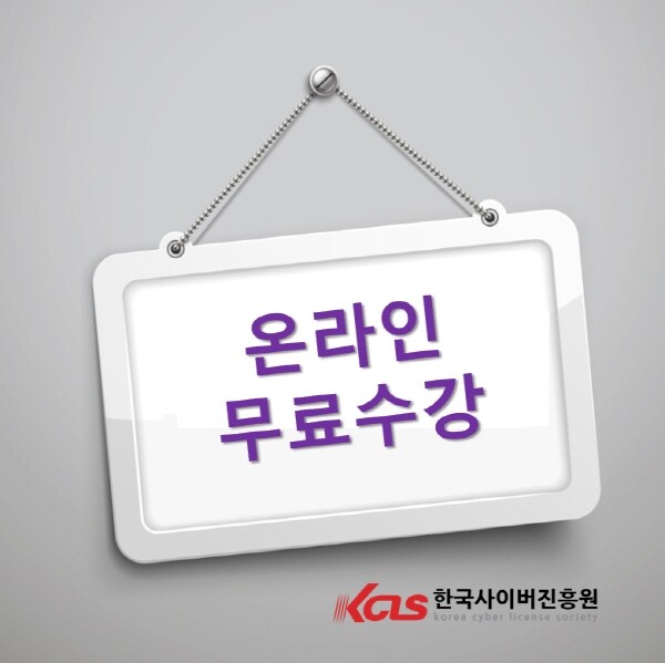 참된 [131회차] - 공무원수험신문 - 한국사이버진흥원- 27일 오전1시 1분 예약송출.jpg