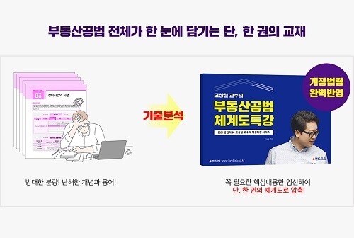 공무원수험신문-랜드프로-27일(목) 오후2시 예약송출.jpg
