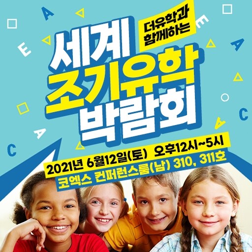 참된 [146회차] - 공무원수험신문 -더유학- 바로송출 .jpg