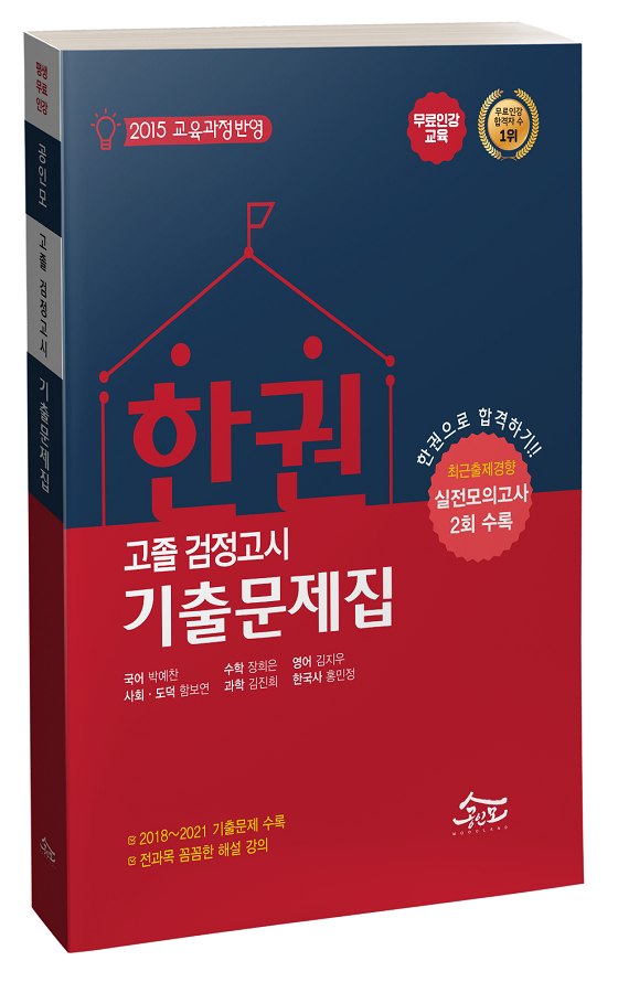 참된 [148회차] - 공무원수험신문 -공인모- 바로송출.png