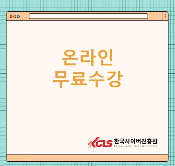 참된 [132회차] - 공무원수험신문 - 캘리그라피지도사- 28일 오전1시 1분 예약송출.jpg