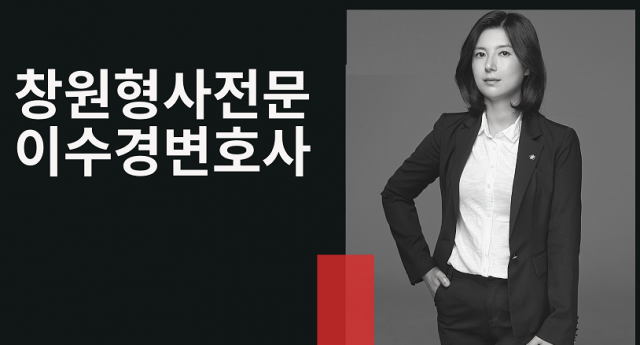 참된 [153회차] - 공무원수험신문 -창원형사변호사- 바로송출 .png