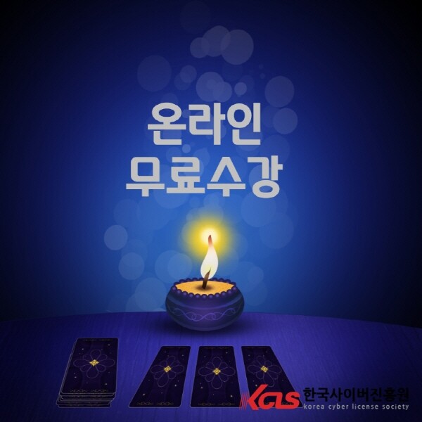 참된 [133회차] - 공무원수험신문 - 도형심리상담전문가- 30일 오전1시 1분 예약송출.jpg