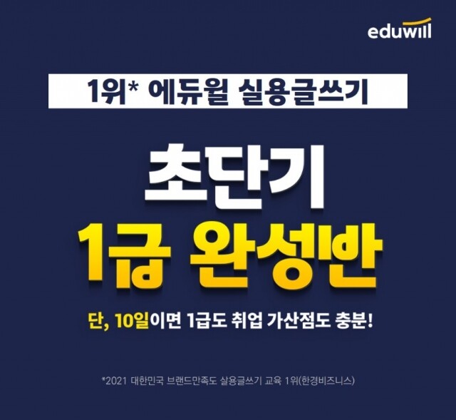 공무원수험신문(실용글쓰기)-30일(일) 오후 14시 에약송출.jpg