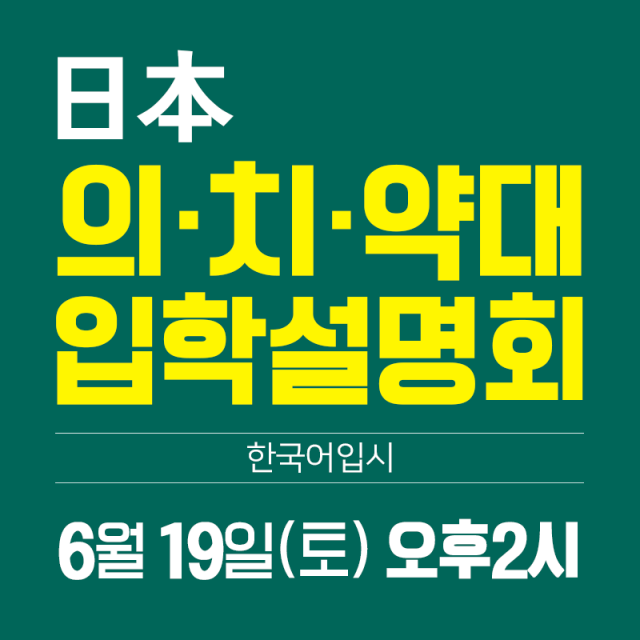 참된 [167회차] - 공무원수험신문 -일본약대-바로송출 .png