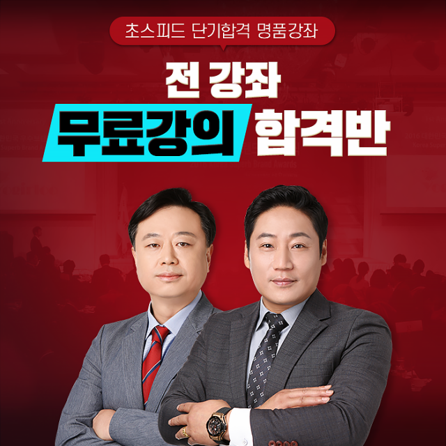 참된 [169회차] - 공무원수험신문 -전기모-바로송출.png