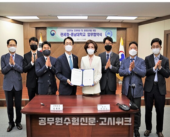 관세청 충남대 업무협약.jpg