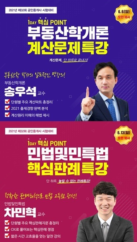 공무원수험신문-랜드프로-3일(목) 오후6시 예약송출.jpg