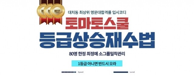 참된 [16회차] - 공무원수험신문 -토마토스쿨-바로송출.jpg