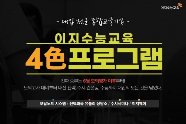 참된 [17회차] - 공무원수험신문 -이지수능교육-바로송출.jpg