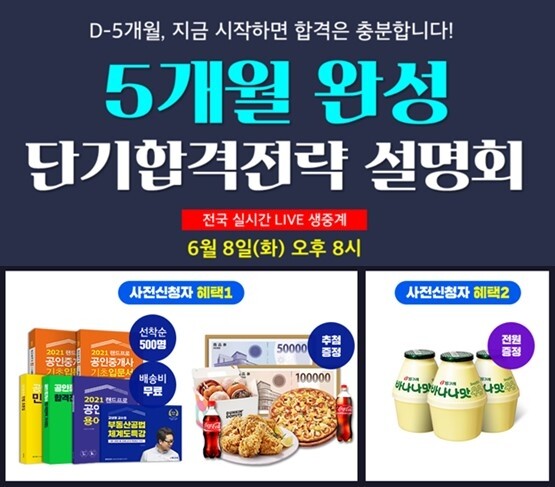 공무원수험신문-랜드프로-4일(금) 오전9시 예약송출.jpg