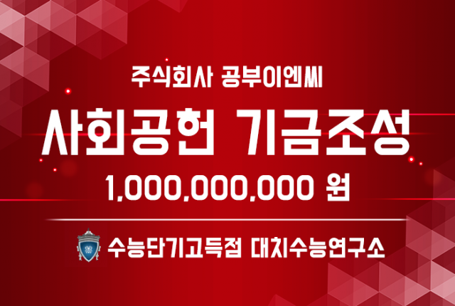 참된 [19회차] - 공무원수험신문 -공부이엔씨-바로송출 .png